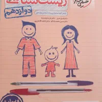 کتاب های تکپایه خیلیسبز زیستشناسی و ریاضی|کتاب و مجله آموزشی|اردل, |دیوار