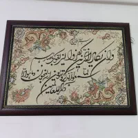 تابلو ماشینی