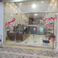 فروش مغازه سوپری|فروشگاه و مغازه|شهرضا, |دیوار