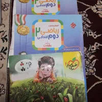 کتاب کمک درسی دوم ابتدایی