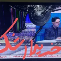 فروش و خرید تلویزیون‌های شکسته و خراب