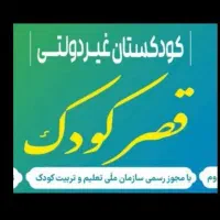 مربی وکمک مربی