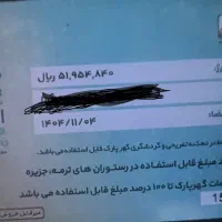 کارت گهرپارک