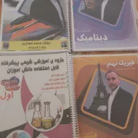 کتابهای کمک درسی نهم کامل وتمیز (نهایی وتیزهوشان)|کتاب و مجله آموزشی|شیراز, ابیوردی|دیوار