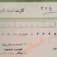 فروش فیش اولویت دار حج عمره دو فقره