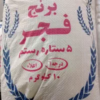 پخش برنج عمده