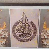 تابلو آیه قرآنی