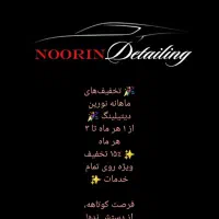 پولیش، واکس و سرامیک  شروع از1400