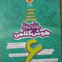 کتاب خط به خط