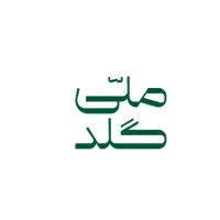 ملی گلد