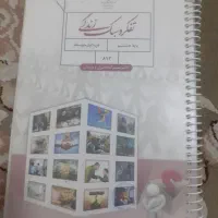 کتاب پایه هشتم
