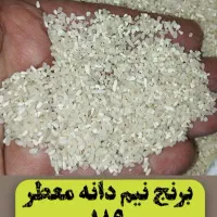 برنج سرلاشه طارم معطر ۲۳۰ هزار تومان