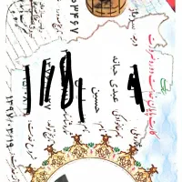 پایان خدمت سربازی