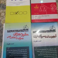 کتاب تست حقوق ازمونی