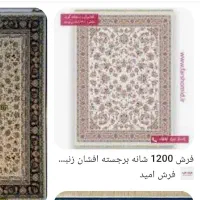 فرش