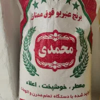 «برنج عنبربو جنوب درجه1»