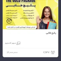 فروش اکانت زبان انگلیسی مخصوص آیلتس