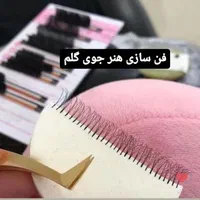 کاشت مژه حرفه ایی وتخصصی آموزش اصولی کاشت ولیفت|خدمات آرایشگری و زیبایی|تبریز, |دیوار