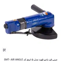 AIR ANGLE GRINDER|ابزارآلات|بندر انزلی, عباس آباد|دیوار