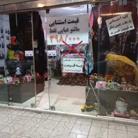 تغییر شغل (فقط مشتری واقعی) فروش بشدت فوری