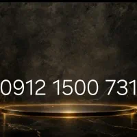 سیم کارت کد یک هزاری گفتاری