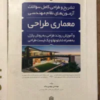 متفرقه|کتاب و مجله آموزشی|قزوین, |دیوار