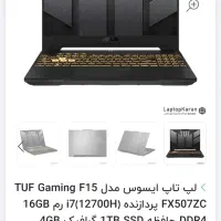 لپتاپ گیمینگ