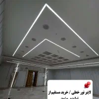 خرید لاینر نور خطی توکار، روکار، کناف /تولیدی مشهد