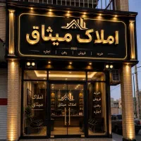 فروش-خانه-فاز6