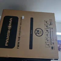 کارتون لباسشویی دوقلو