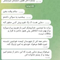 دعا کتاب دعا سرکتاب ۳۱۳|کتاب و مجله مذهبی|مشهد, شهرک بهارستان|دیوار