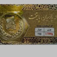 سکه پارسیان