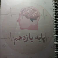 کتاب تست آیکیو زیست یازدهم