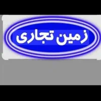 تجاری بلوار مهدی آباد واحد