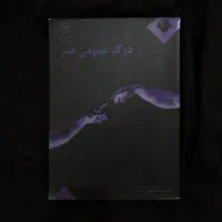 مجموعه کتاب های اتود|کتاب و مجله آموزشی|کرج, گلشهر|دیوار