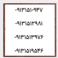 0913.153.1698|سیم‌کارت|یزد, |دیوار
