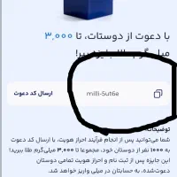 تو چند ثانیه پولدار شو