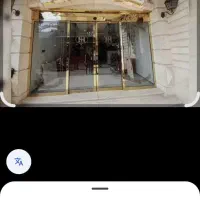 پذیرشگر آقا