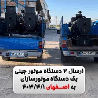 دیزل ژنراتور کم مصرف بادوین برای لنج و کشتی تفریحی|ماشین‌آلات صنعتی|تهران, میرداماد|دیوار