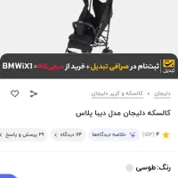 کالسکه دلیجان