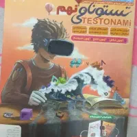 کتاب تیز هوشان