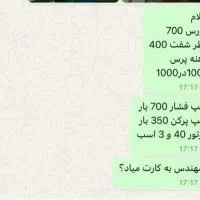 پرس 1200 تن|ماشین‌آلات صنعتی|تهران, بازار|دیوار