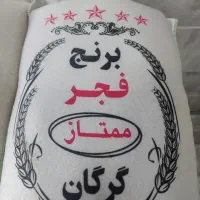 بورس انواع برنج اصیل ایرانی بشرط پخت|خوردنی و آشامیدنی|کرمانشاه, |دیوار