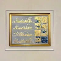تابلو کالیگرافی ورق طلا به همراه قاب|تابلو، نقاشی، عکس|اسلامشهر, شهرک واوان|دیوار