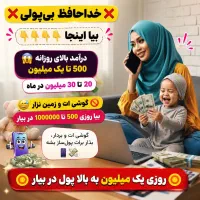 دعوت ب همکاری بانوان