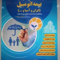 بیمه شخص ثالث بدون پیش پرداخت اقساطی بدون چک