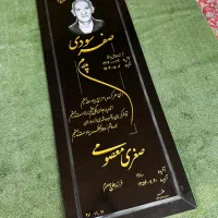 سنگ مزار مشکی ۵ میلیون