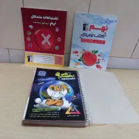 کتابهای تیزهوشان و نمونه دولتی|کتاب و مجله آموزشی|قم, حاج خلیل|دیوار