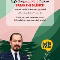 آموزش زبان انگلیسی تضمینی در ۲۰ جلسه