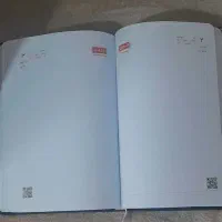 سررسید سالنامه تقویم برای جزوه نویسی دانشجویی